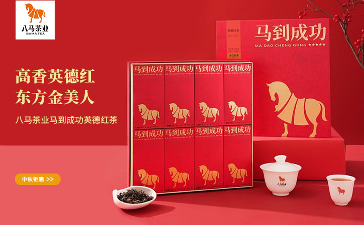 八馬茶業禮盒